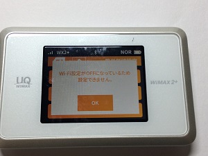 BroadWiMAX　Wi-Fi OFF