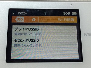 BroadWiMAX　無効