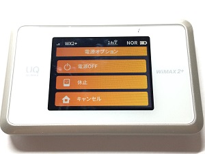 BroadWiMAX　電源オプション