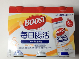 ブースト毎日腸活