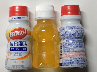 ブースト毎日腸活