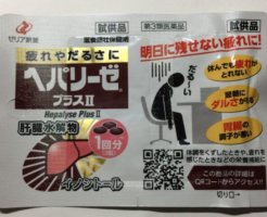ヘパリーゼZ
