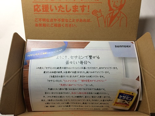 サントリーセサミン箱