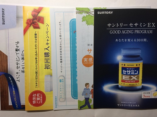 サントリーセサミンチラシ