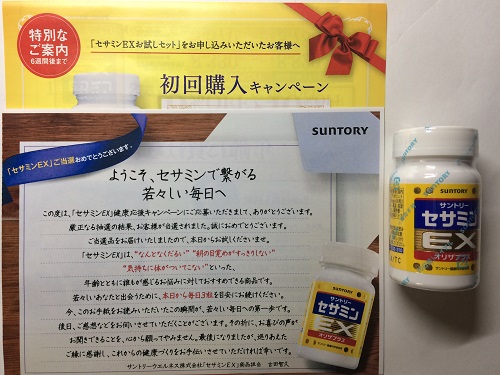 サントリーセサミン (3)