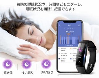 itDEAL「スマートウォッチW8」睡眠モニター