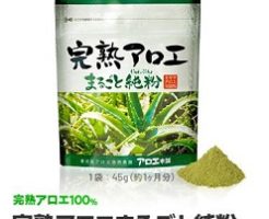 完熟アロエまるごと純粉