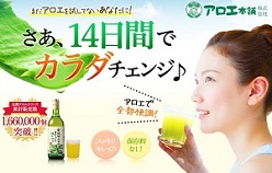 「完熟アロエまるごと純しぼり」