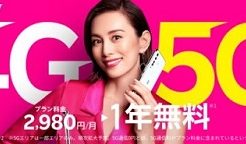 楽天モバイル「Rakuten UN-LIMIT V」無料キャンペーン