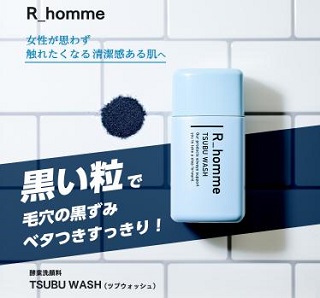 R-homme「ツブウォッシュ」