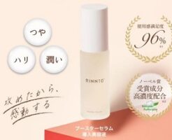 ブースターセラム「RINNTO+（リントプラス）」