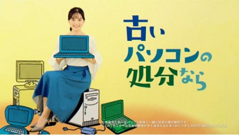 リネットジャパン古いパソコン処分
