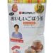 おいしいごぼう茶