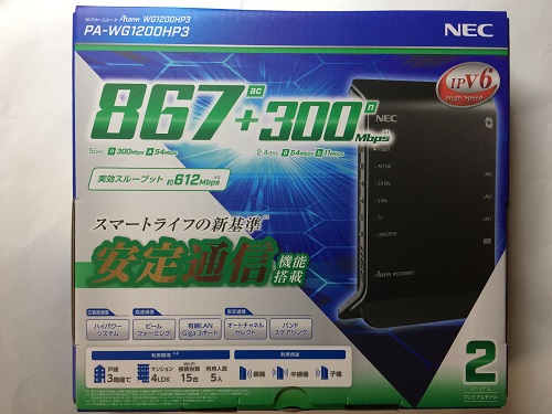 NEC Aterm WG1200HP3外箱